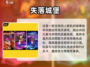 🔥3人闯关游戏推荐！2025最🔥闯关大全🎮截图4