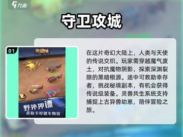 🔥2025最受欢迎攻城手游大全，高人气下载必备！💥截图2