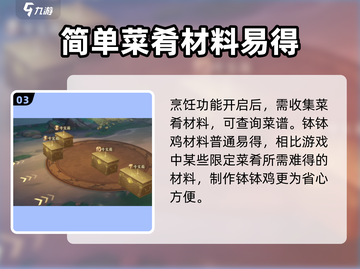 扶摇一梦！游戏主角同款钵钵鸡🔥做法超简单！截图4