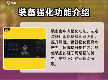 荒野起源🔥打造强化玩法全攻略来啦！截图4