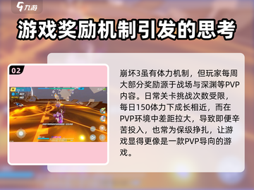 崩坏3第二部PVP🔥攻略：玩转战场，制胜秘籍！截图3