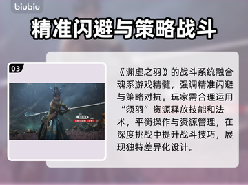 明末渊虚之羽🔥超燃游戏发售渠道大曝光！🎮截图4