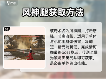 燕云十六声🔥自在无碍效果详解，玩了就上头！截图3