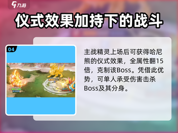 西普大陆手游🔥圣麒麟打法超详细攻略🌟截图5