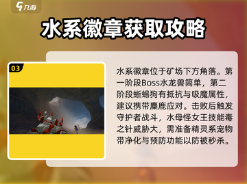 洛克王国💥手游十大勋章快速获取方法🎉截图4