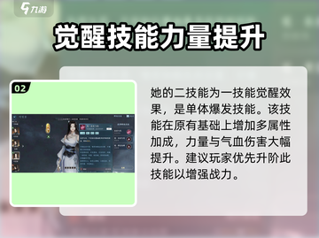 逆水寒手游🔥叶雪青技能强度全面解析！截图3