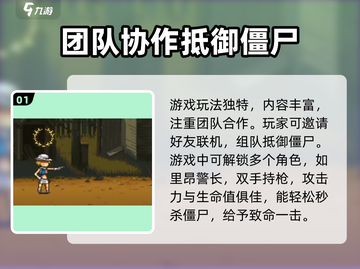 全民僵尸大战🔥角色大揭秘！游戏中文名首次曝光🎉截图2