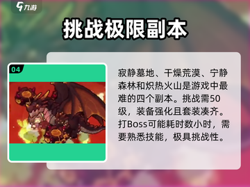 元气骑士前传游戏副本难度爆表🔥挑战极限你敢来吗？截图5
