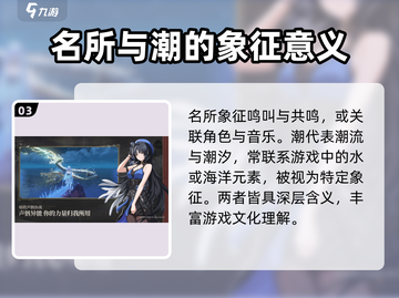 鸣潮🔥超好听名字大公开！速来取名✔截图4