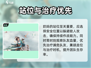 剑网3无界奶妈神操作🔥截图4