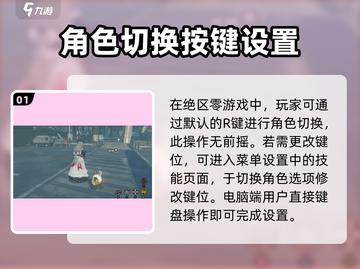 绝区零角色切换攻略💥，快速上手技巧游戏名必备！截图2