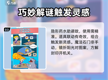 机智逃脱🔥上线时间曝光，速来预约！💥截图4