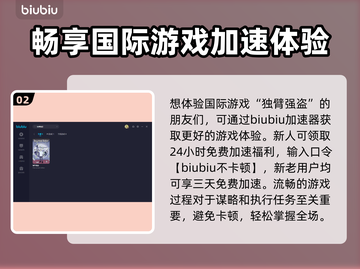 独臂强盗🔥闪退解决+加速器分享🎉截图3