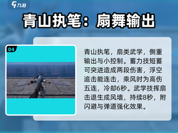 燕云十六声🔥全门派武学技能大揭秘！截图5