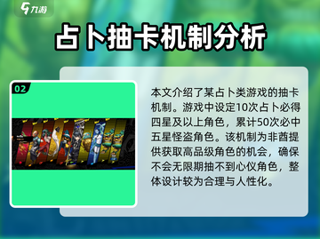 女神异闻录5 NIGHTS✨P5X抽卡机制大揭秘！截图3