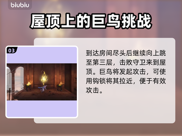 波斯王子失落的王冠🔥赤红外观获取攻略✨截图4