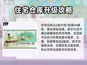 淡墨水云乡🔥新手必看！快速上手攻略🎉截图3