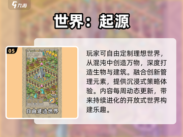 🔥2024最火沙盒游戏TOP10💥截图6