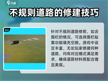 动物园之星铺路技巧大公开！👇游戏高手必看截图5
