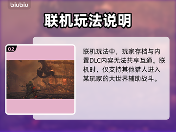 怪物猎人荒野🔥PC联机玩法大揭秘！🎮截图3