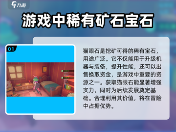 沙石镇时光💎稀有矿物宝石地点大曝光！快来挖宝🔥截图2