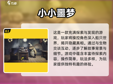 🔥2025必玩躲猫猫游戏🔥经典多人联机推荐🎮截图3