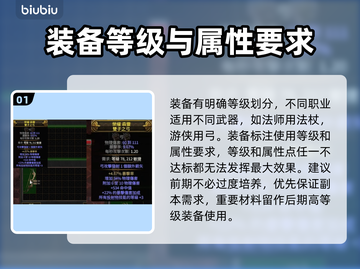 🔥《流放之路2》国服神装打造秘籍！💎🔥截图2