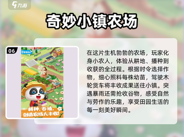 2025超🔥模拟经营农场手游推荐🎮-download分享🌾截图7