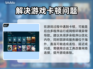 原子之心2🔥黑屏闪退？卡顿延迟？解决方案来了！💥截图2