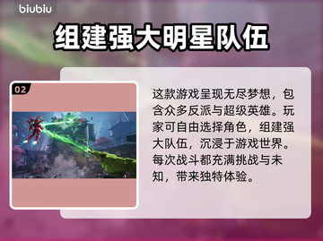 漫威争锋安装包大小🔥超乎想象！⚡截图3