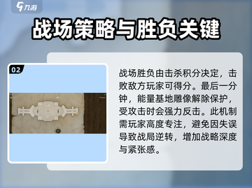 剑灵2🔥战场玩法全攻略，助你称霸游戏！截图3