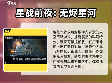 🔥2025必玩太空策略手游大盘点🚀截图4