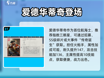 《黎明之海》SS航海士曝光🔥截图2