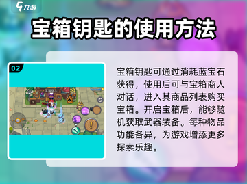 元气骑士前传🔥宝石商人位置曝光，作用超乎想象！💎截图3