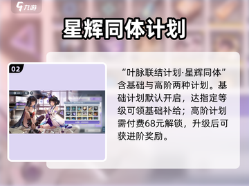 白荆回廊🔥氪金真相曝光！💸截图3