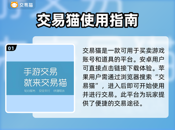 游戏账号交易哪里靠谱？🔥正规平台推荐👇截图2