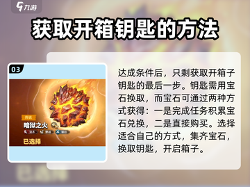 万龙觉醒🔥宝物开启条件全揭秘！🎉截图4