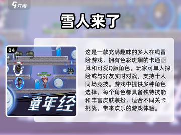 😍2024超火双人游戏排行，趣玩不停！截图5
