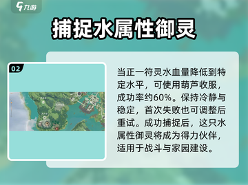 仙剑世界🔥正一符灵捕捉超全攻略来了！截图3