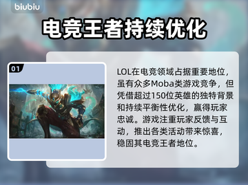 LOL玩家必看！🔥加速器选对了吗？🚀截图2