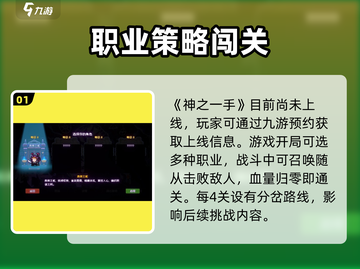 《神之一手》公测时间曝光！🎮🔥截图2