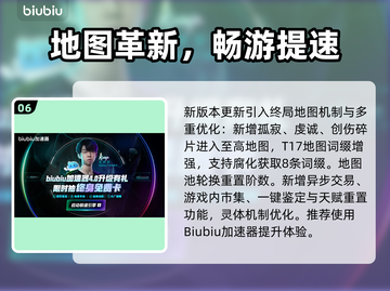 流放之路S28炸裂更新！🔥截图7