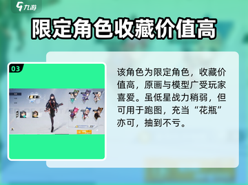 幻塔💥凛夜强度分析：值得抽的角色！🔥截图4