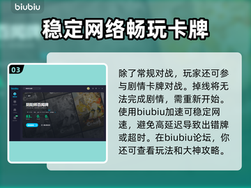阴阳师百闻牌🔥闪退解决+加速器推荐🚀截图4
