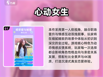🔥2025必玩3D真人游戏合集💥高画质推荐🎮截图2