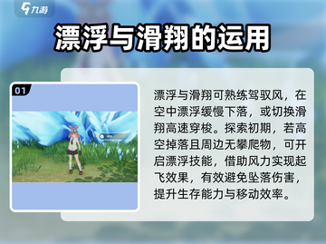 星痕共鸣飞行🔥解锁方式全攻略🎉截图2