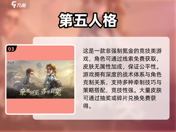 🔥零氪党必玩！这5款手游太上头💥截图4