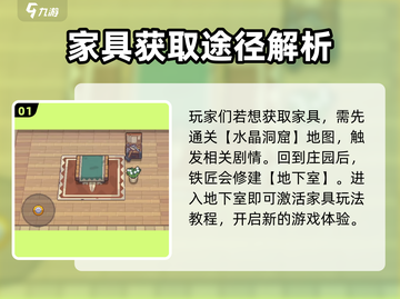 元气骑士前传🔥家具摆放攻略来了！快来看看吧🎉截图2