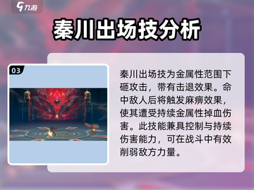 归龙潮秦川角色🔥揭秘，游戏迷必看！🎮截图4