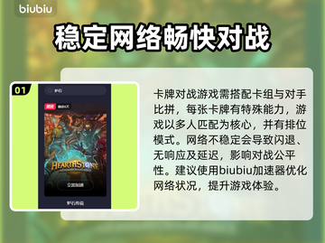 炉石传说加速器推荐🔥美服畅玩必备！👇截图2